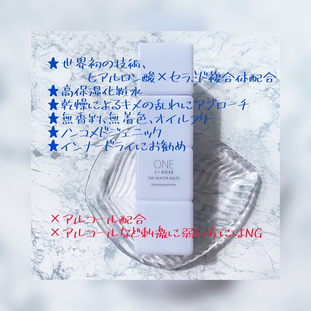ザ ウォーター メイト/ONE BY KOSE/化粧水を使ったクチコミ(2枚目)