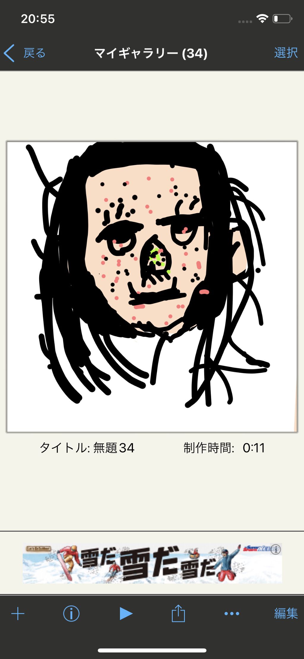 を使ったクチコミ（1枚目）