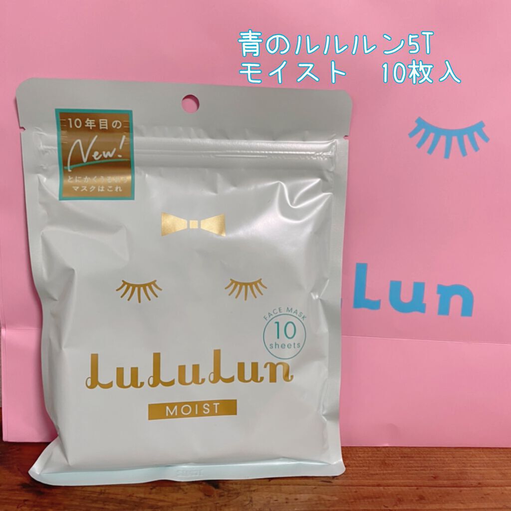 ルルルンワンナイト レスキュー保湿(旧品)/ルルルン/シートマスク・パックを使ったクチコミ(5枚目)