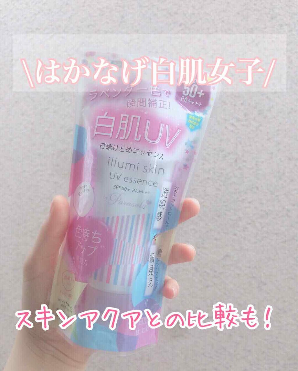 トーンアップUV エッセンス/サンカット®/日焼け止めローションを使ったクチコミ（1枚目）