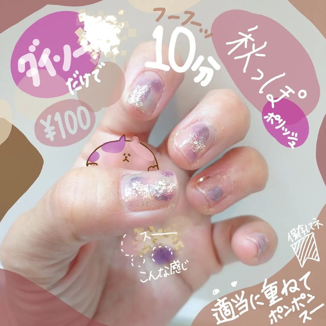 seiko_official on LIPS 「下手くそイビツの世界適当でいいッッ🧸🎈配色を秋にしてメタルな紫..」(1枚目)