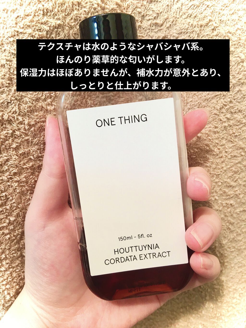ドクダミ化粧水/ONE THING/化粧水を使ったクチコミ（2枚目）