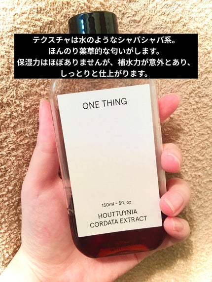 ãã¯ããåç²§æ°Ž/ONE THING/åç²§æ°Žã䜿ã£ãã¯ãã³ãïŒ2æç®ïŒ