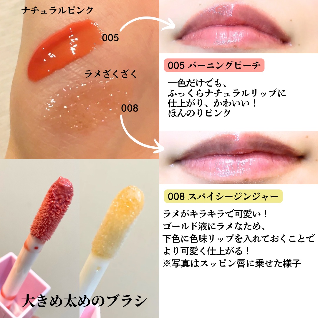 リフタープランプ/MAYBELLINE NEW YORK/リップグロスを使ったクチコミ（2枚目）