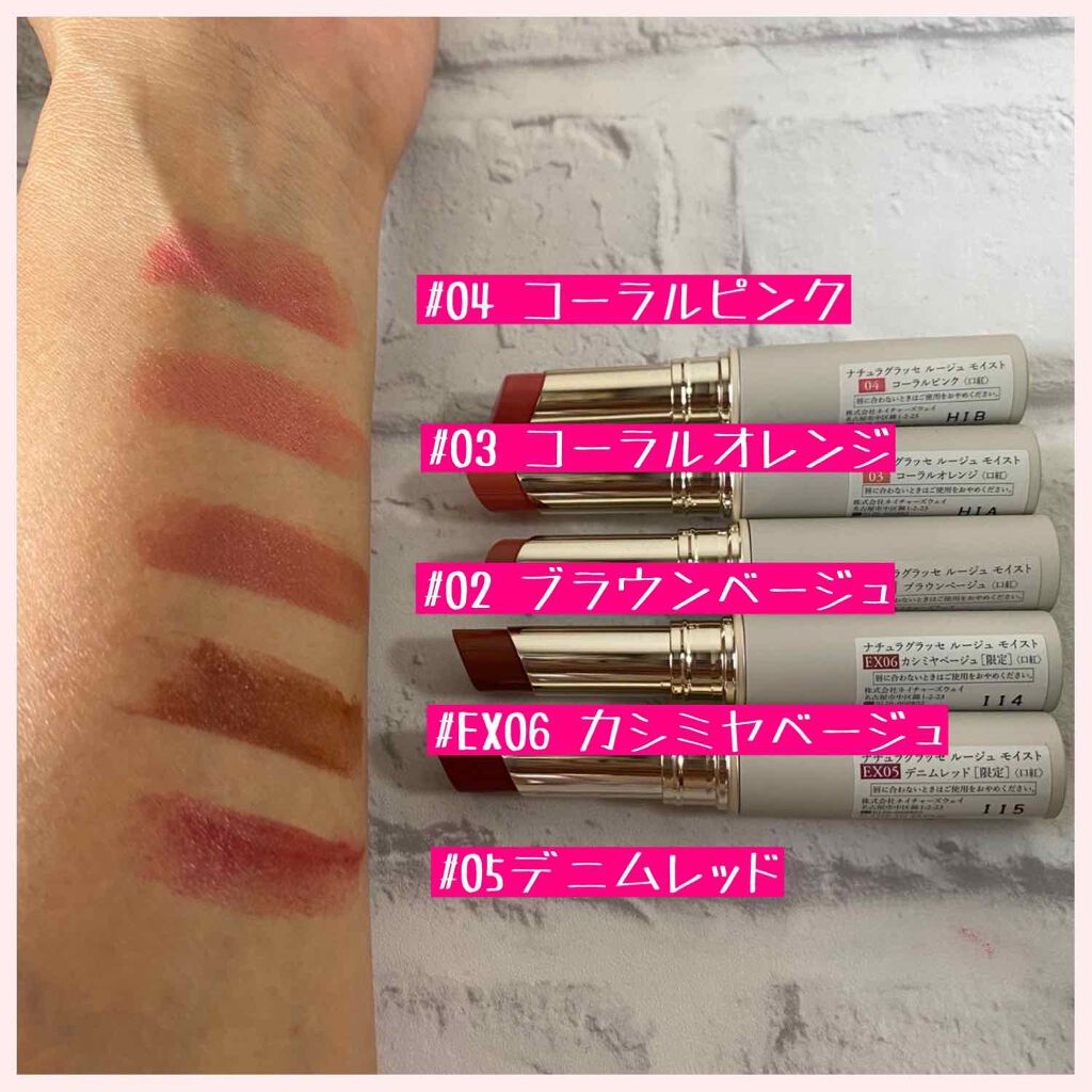 ルージュ モイスト EX03 クラシカルレッド/ナチュラグラッセ/口紅を使ったクチコミ（3枚目）