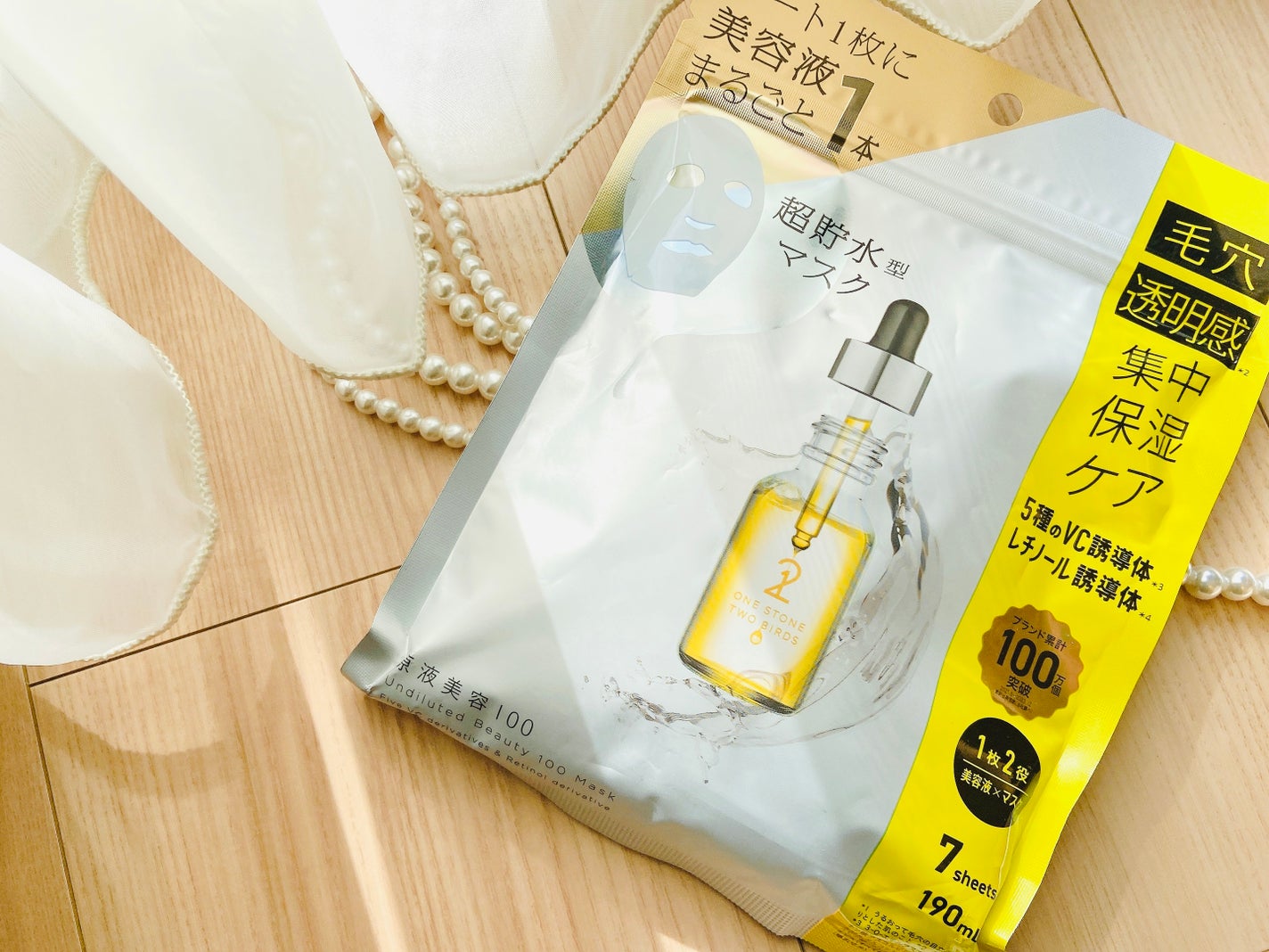 原液美容100マスク VC&レチノール/ONE STONE TWO BIRDS/シートマスク・パックを使ったクチコミ(2枚目)