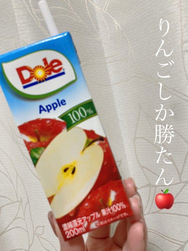 Dole(ドール) appleのクチコミ「Dole apple🍎

子供の頃からだいすきなジュース🥤
程よい甘さですっきり

ダイエット.....」（1枚目）