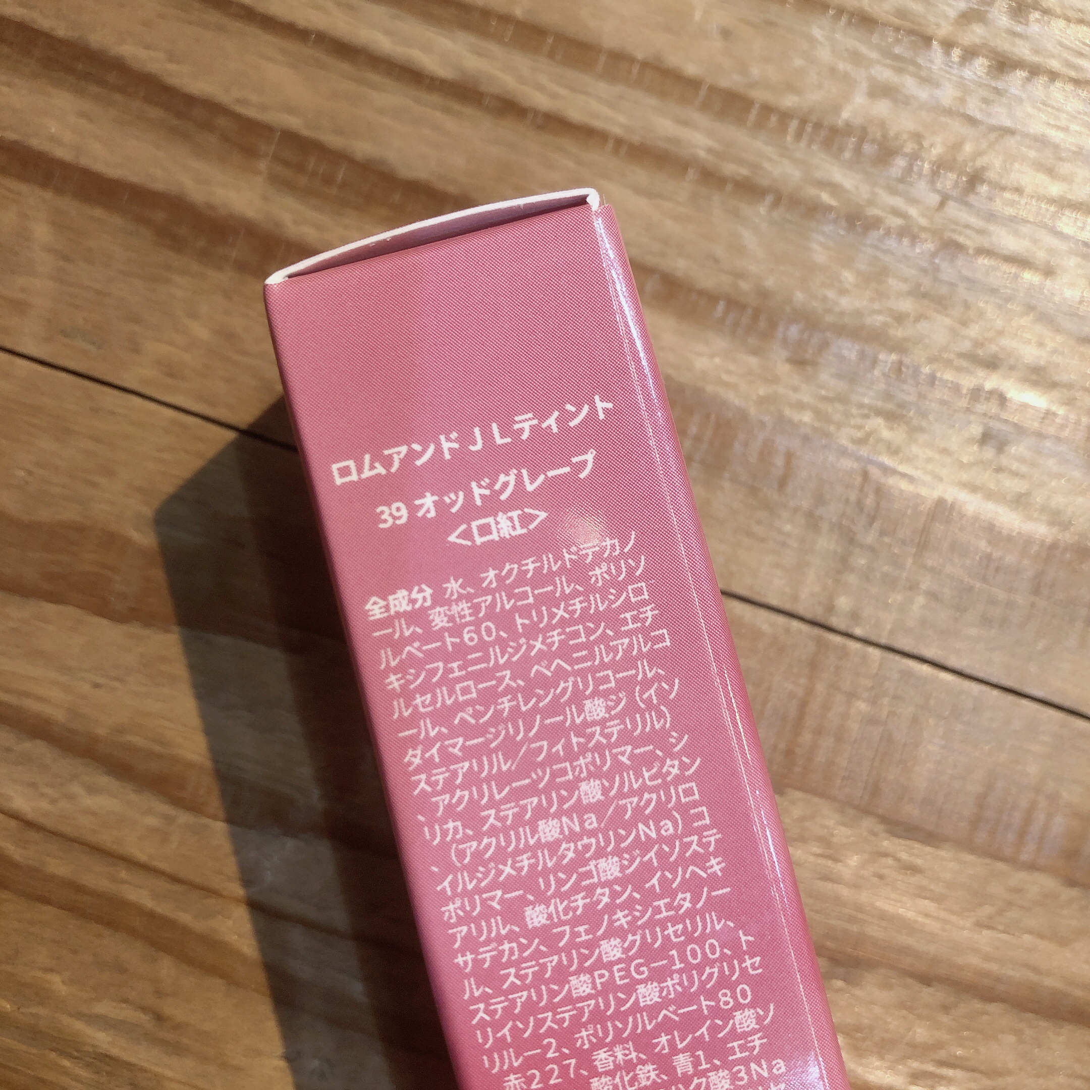 ジューシーラスティングティント/rom&nd/リップティントを使ったクチコミ（2枚目）