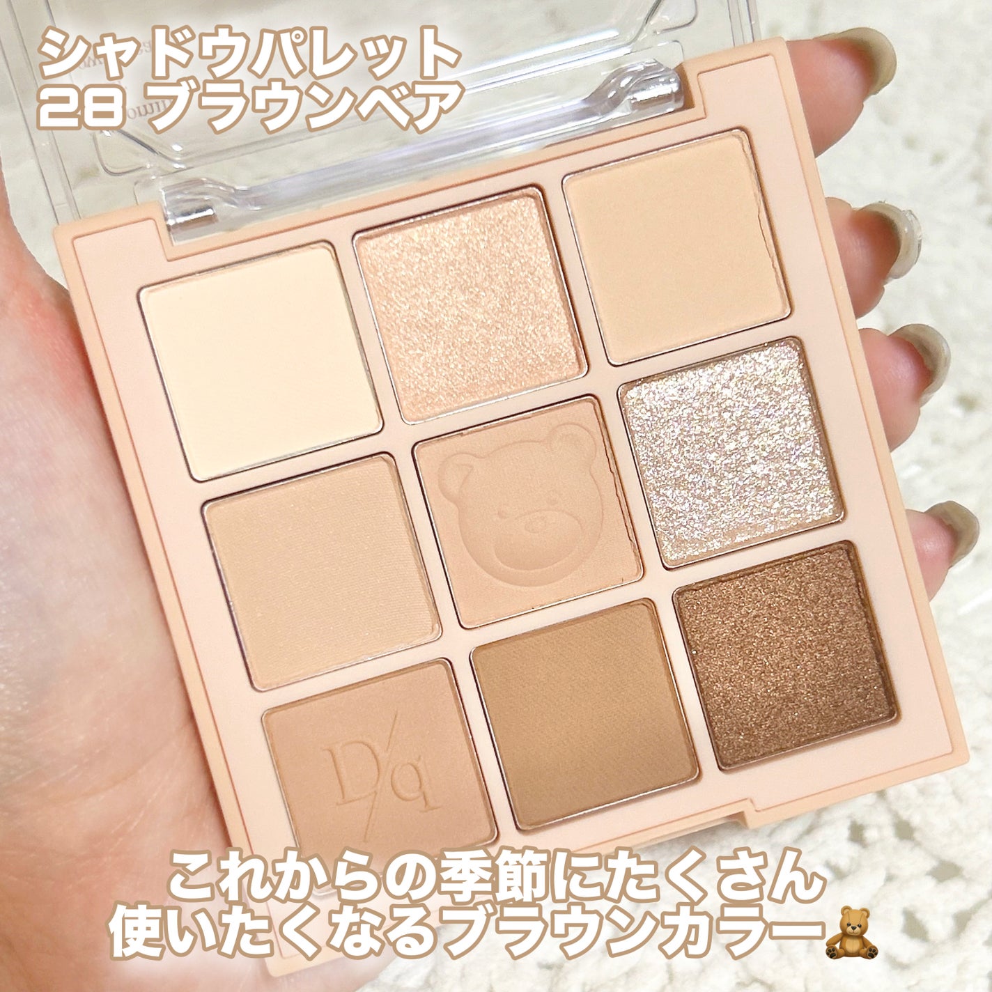 シャドウパレット/dasique/アイシャドウパレットを使ったクチコミ(2枚目)