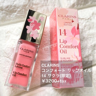 コンフォート リップオイル /CLARINS/リップグロスを使ったクチコミ（2枚目）