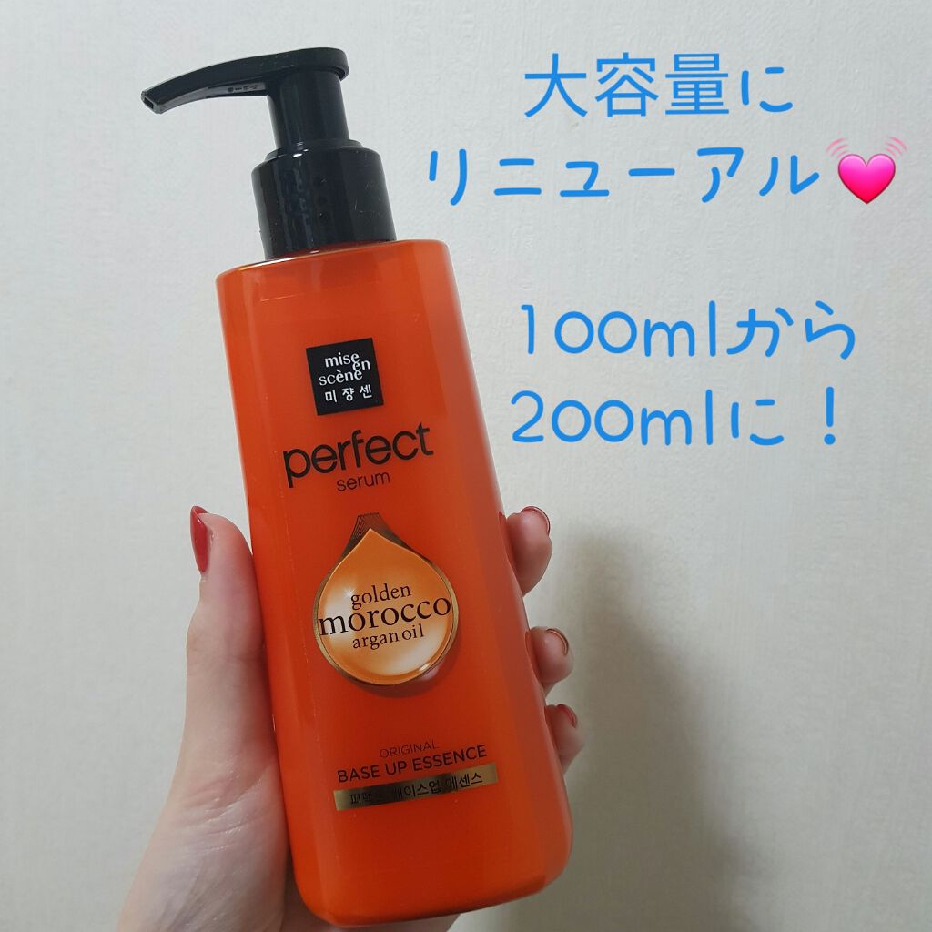 パーフェクトベースアップエッセンス/miseenscene/アウトバストリートメントを使ったクチコミ(2枚目)