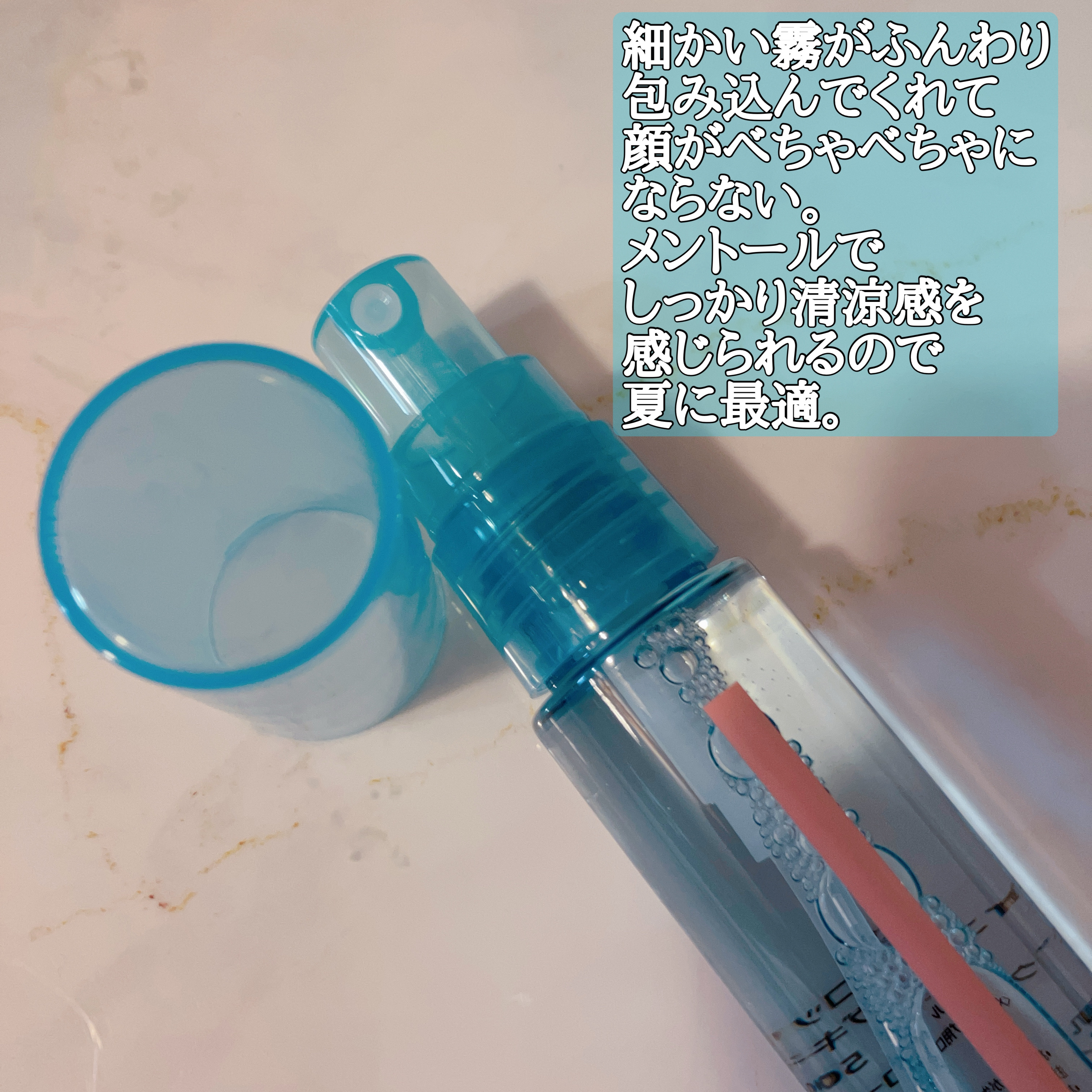 フィニッシングキープミスト クール/チャコット・コスメティクス/フィックスミストを使ったクチコミ（2枚目）