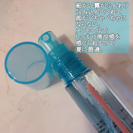 フィニッシングキープミスト クール/チャコット・コスメティクス/フィックスミストを使ったクチコミ(2枚目)