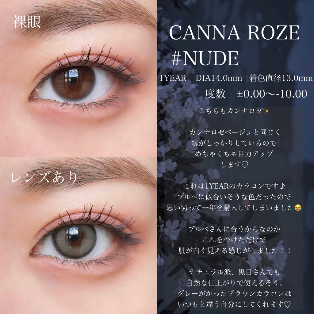 CANNA ROZE 1year/URIA i-DOL/カラーコンタクトレンズを使ったクチコミ(3枚目)