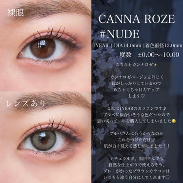 CANNA ROZE (カンナロゼ)/i-DOL/カラーコンタクトレンズを使ったクチコミ（3枚目）