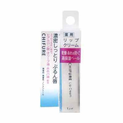 リップ クリーム/ちふれ/リップクリームを使ったクチコミ(1枚目)