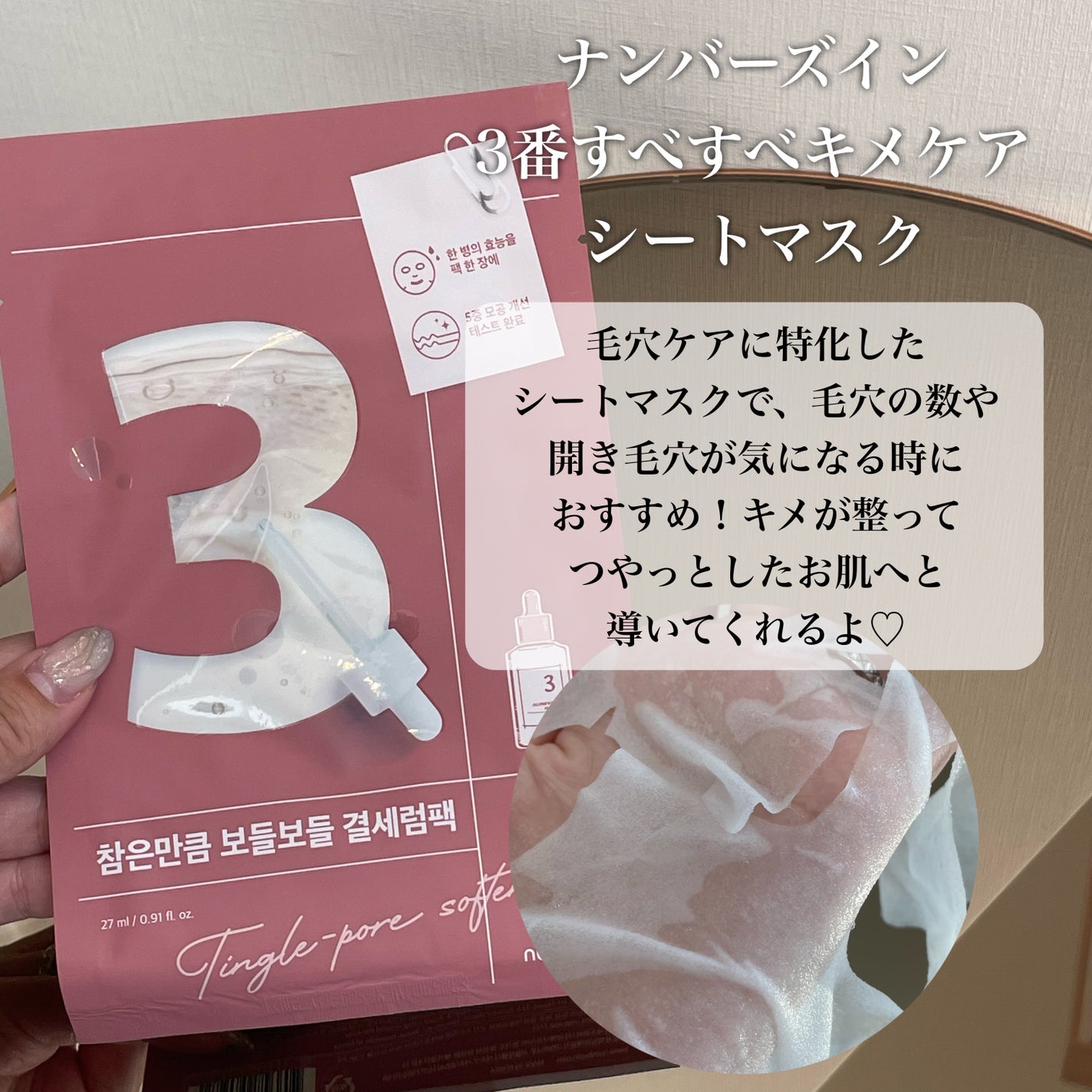 レッドB・Cクールスージングマスク/Dr.G/シートマスク・パックを使ったクチコミ(6枚目)
