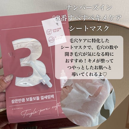 レッドB・Cクールスージングマスク/Dr.G/シートマスク・パックを使ったクチコミ(6枚目)