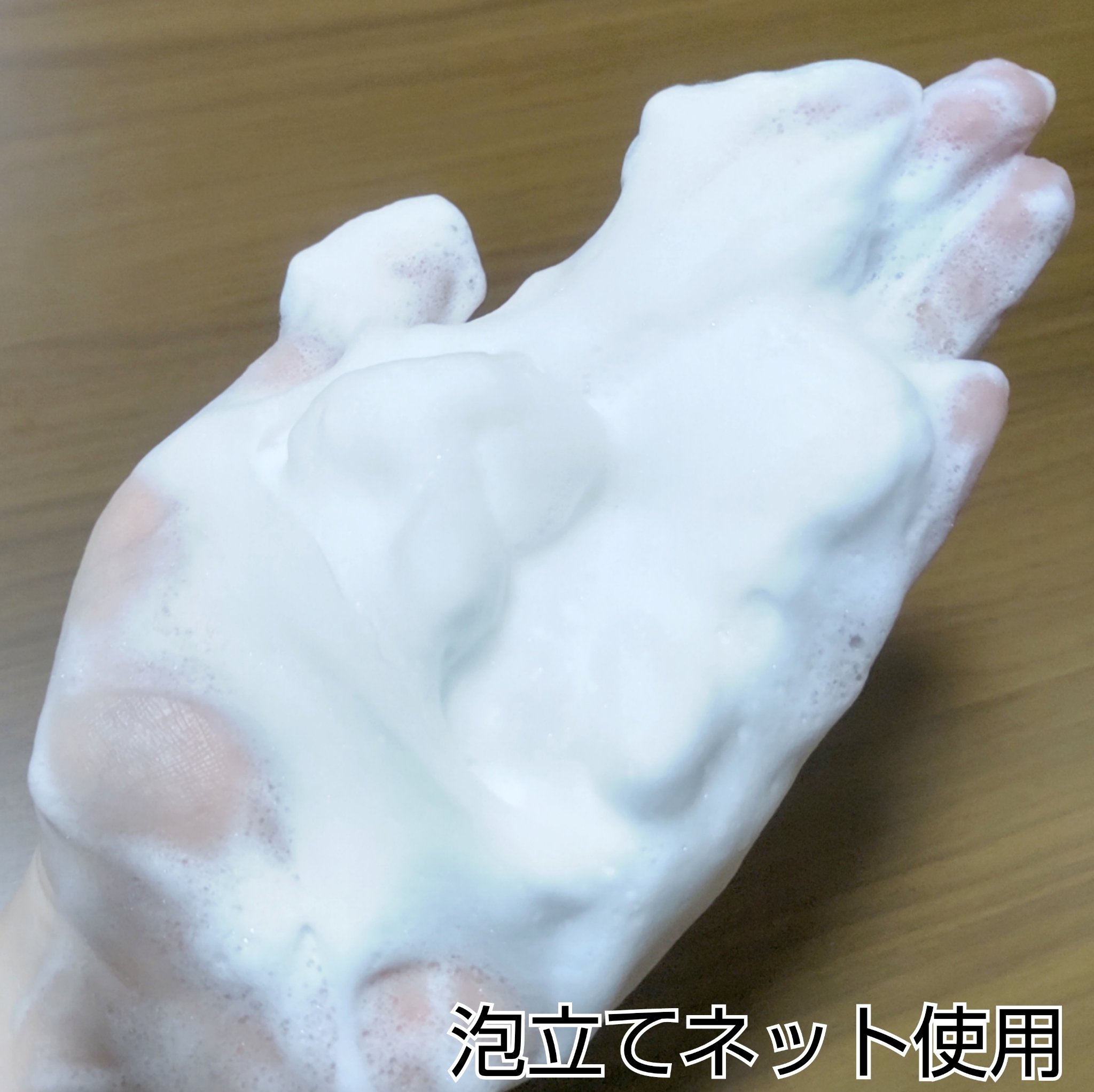 シカバイタル フォームクレンザー/VT/洗顔フォームを使ったクチコミ（3枚目）