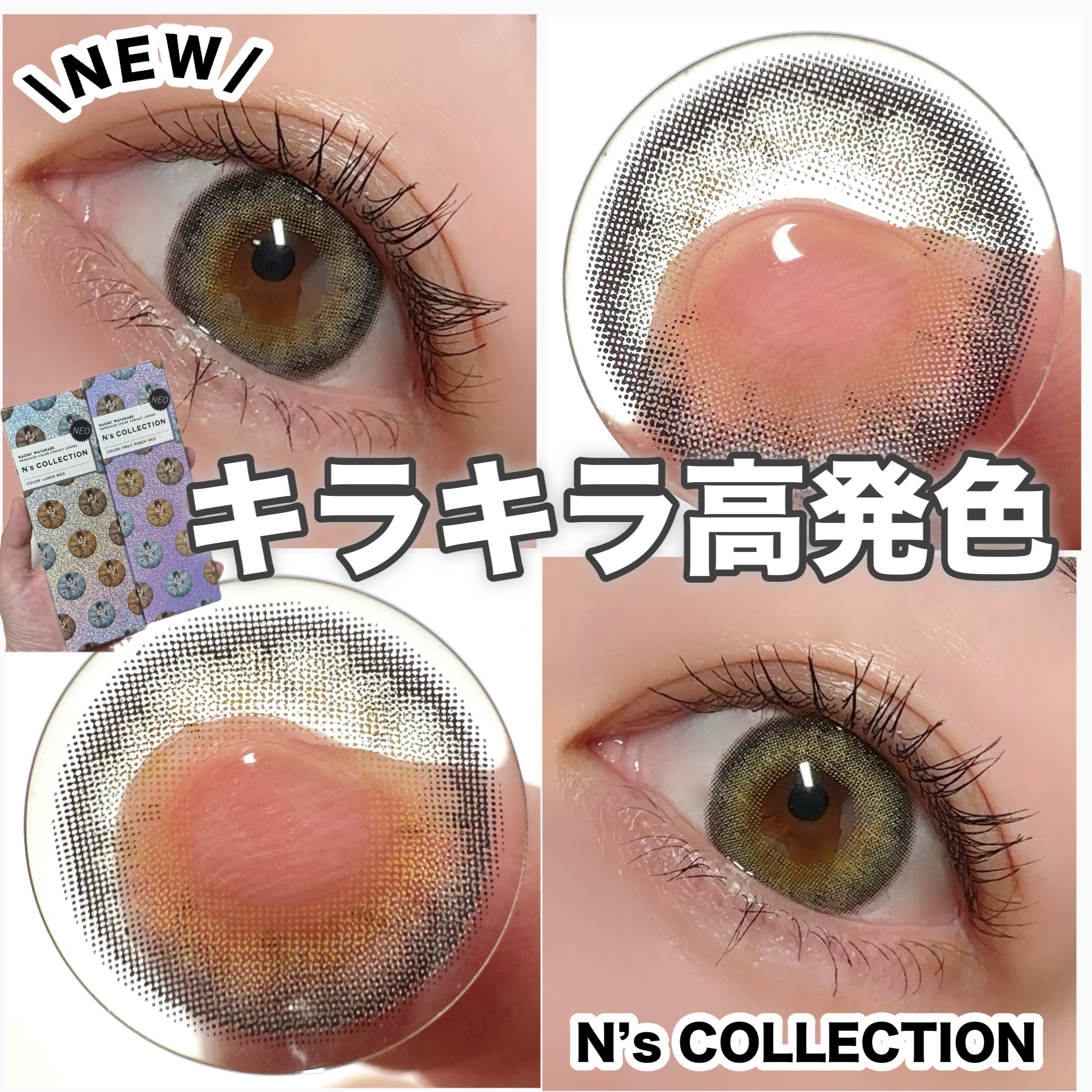 N’s COLLECTION 1day/N’s COLLECTION/ワンデー（１DAY）カラコンを使ったクチコミ（1枚目）