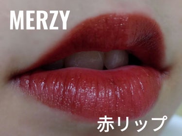 バイト ザ ビート メロウ ティント M2 ジェインチリ/MERZY/口紅を使ったクチコミ（1枚目）