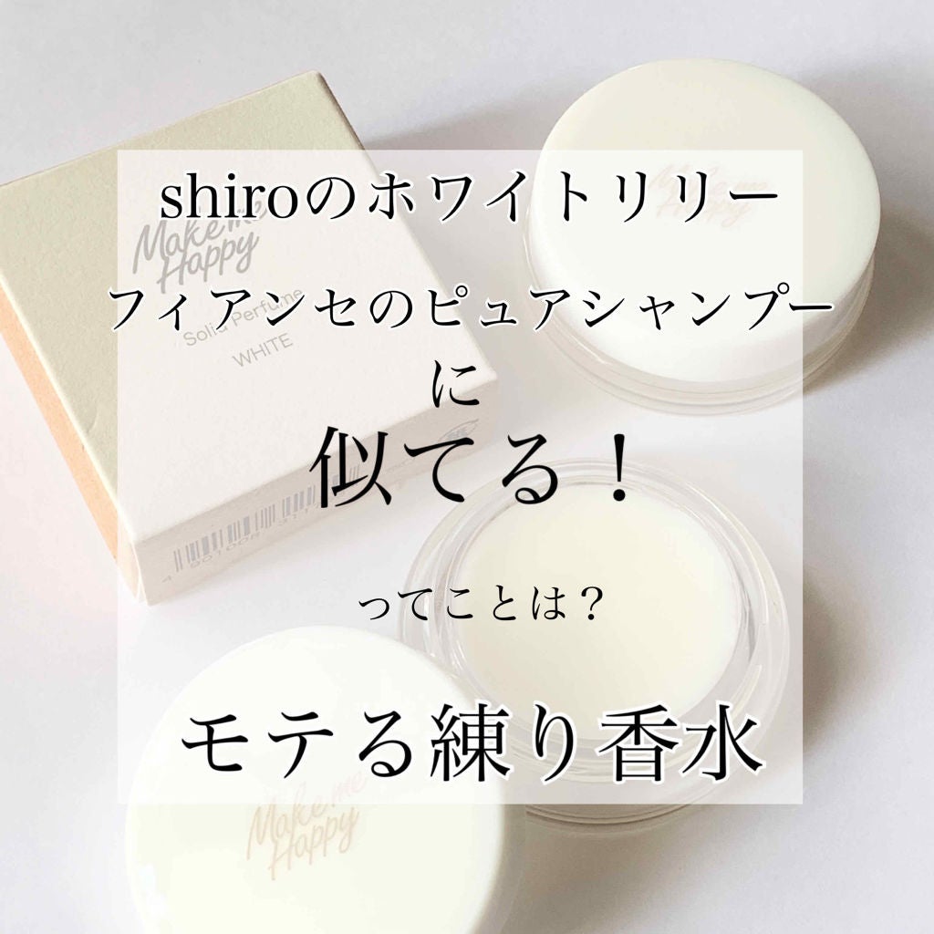 メイクミーハッピー ソリッドパフューム BLUE/キャンメイク/練り香水を使ったクチコミ(1枚目)