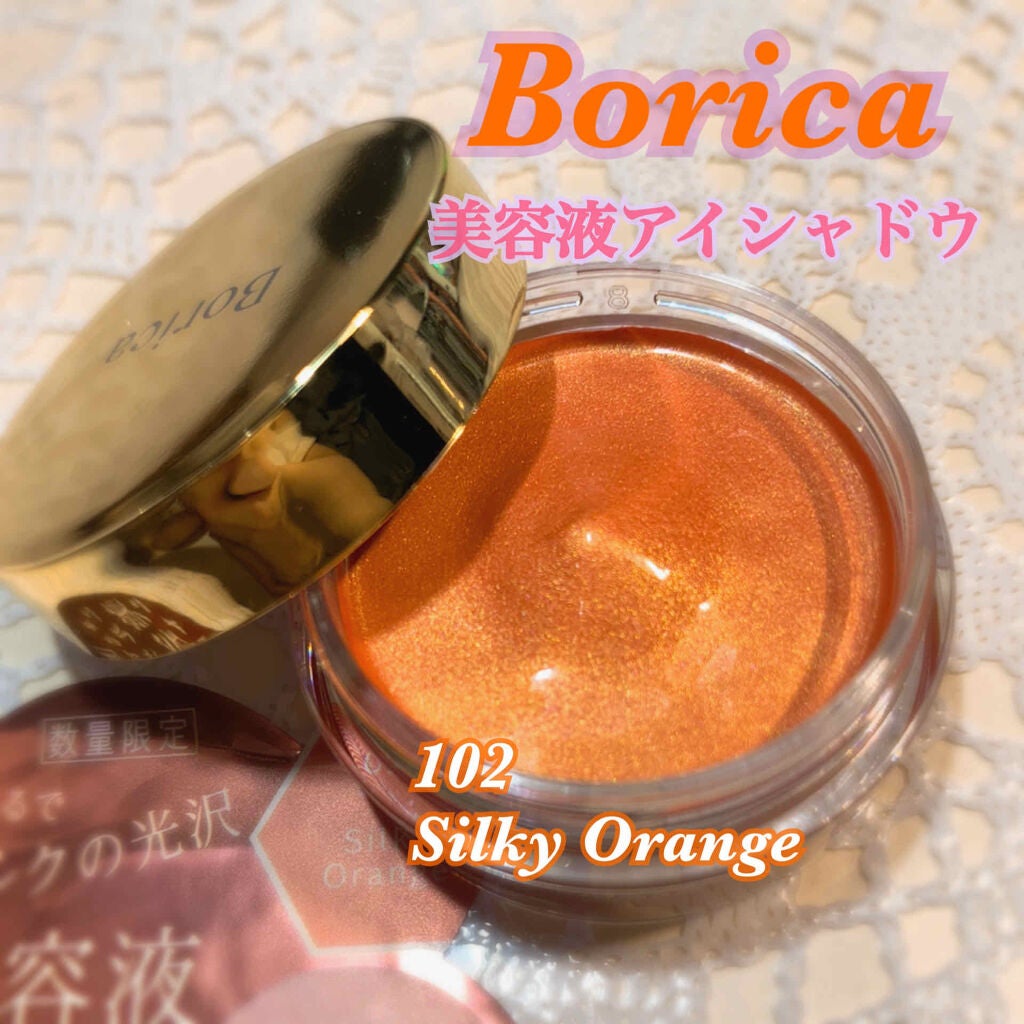 美容液ケアアイシャドウ/Borica/ジェル・クリームアイシャドウを使ったクチコミ(1枚目)