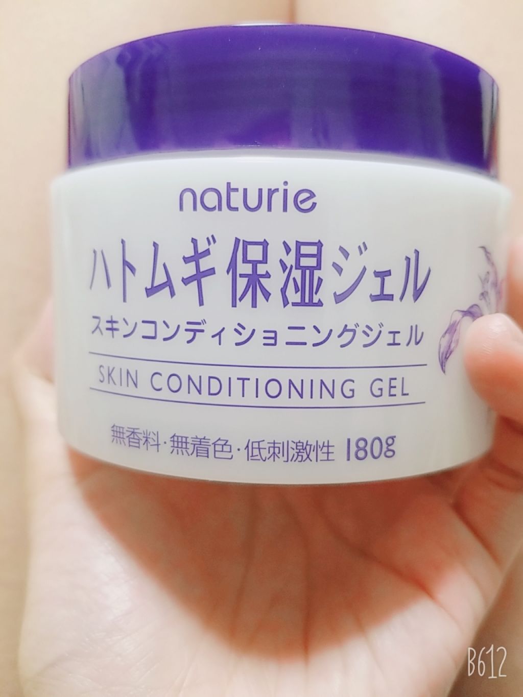 ハトムギ保湿ジェル(ナチュリエ スキンコンディショニングジェル)/ナチュリエ/美容液を使ったクチコミ（1枚目）