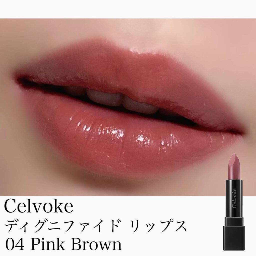 ディグニファイド リップス/Celvoke/口紅を使ったクチコミ（1枚目）