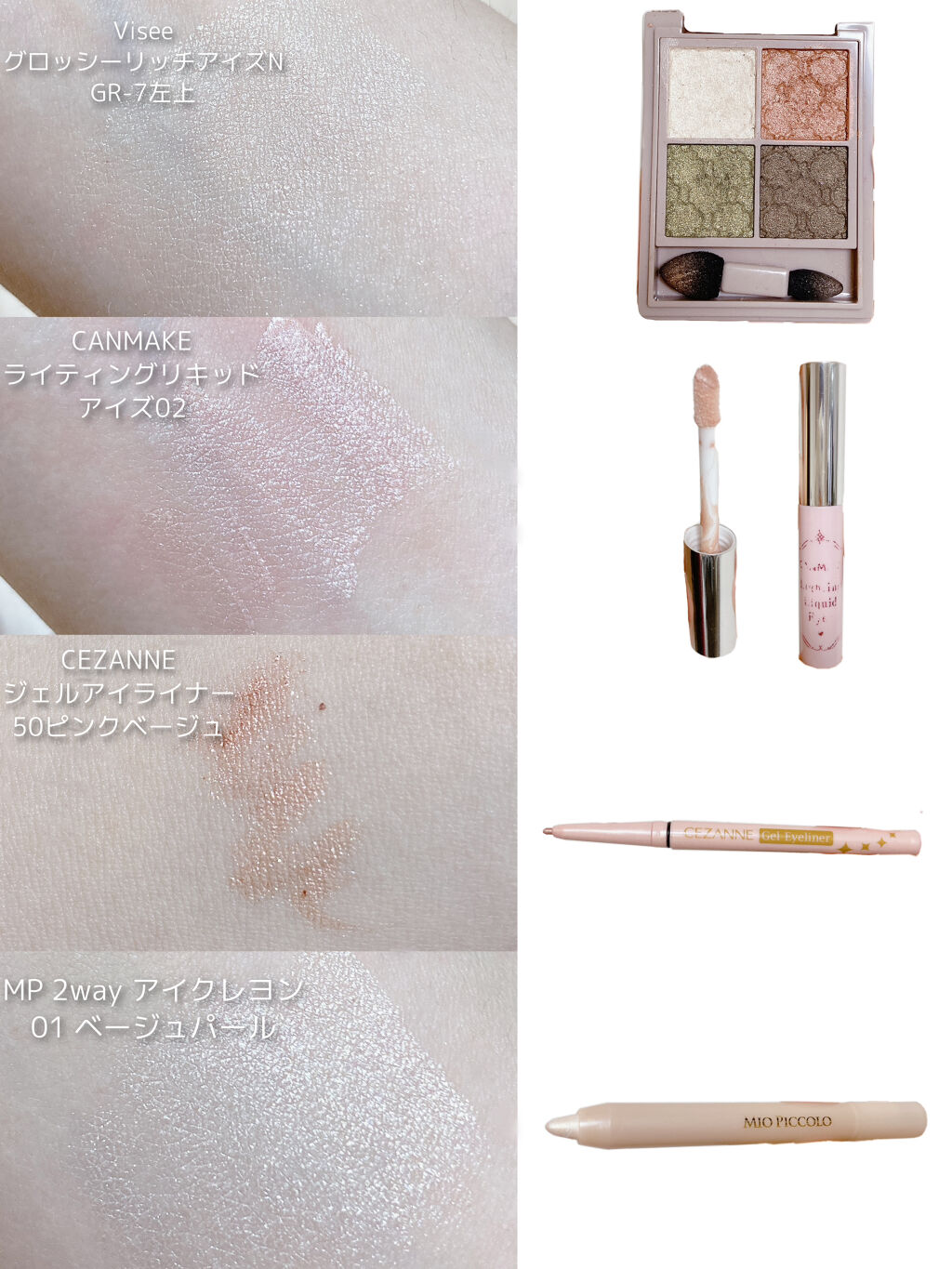 ライティングリキッドアイズ/キャンメイク/リキッドアイシャドウを使ったクチコミ（2枚目）