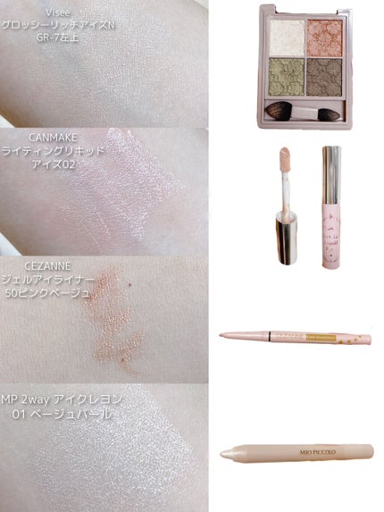 ジェルアイライナー/CEZANNE/ジェルアイライナーを使ったクチコミ(2枚目)