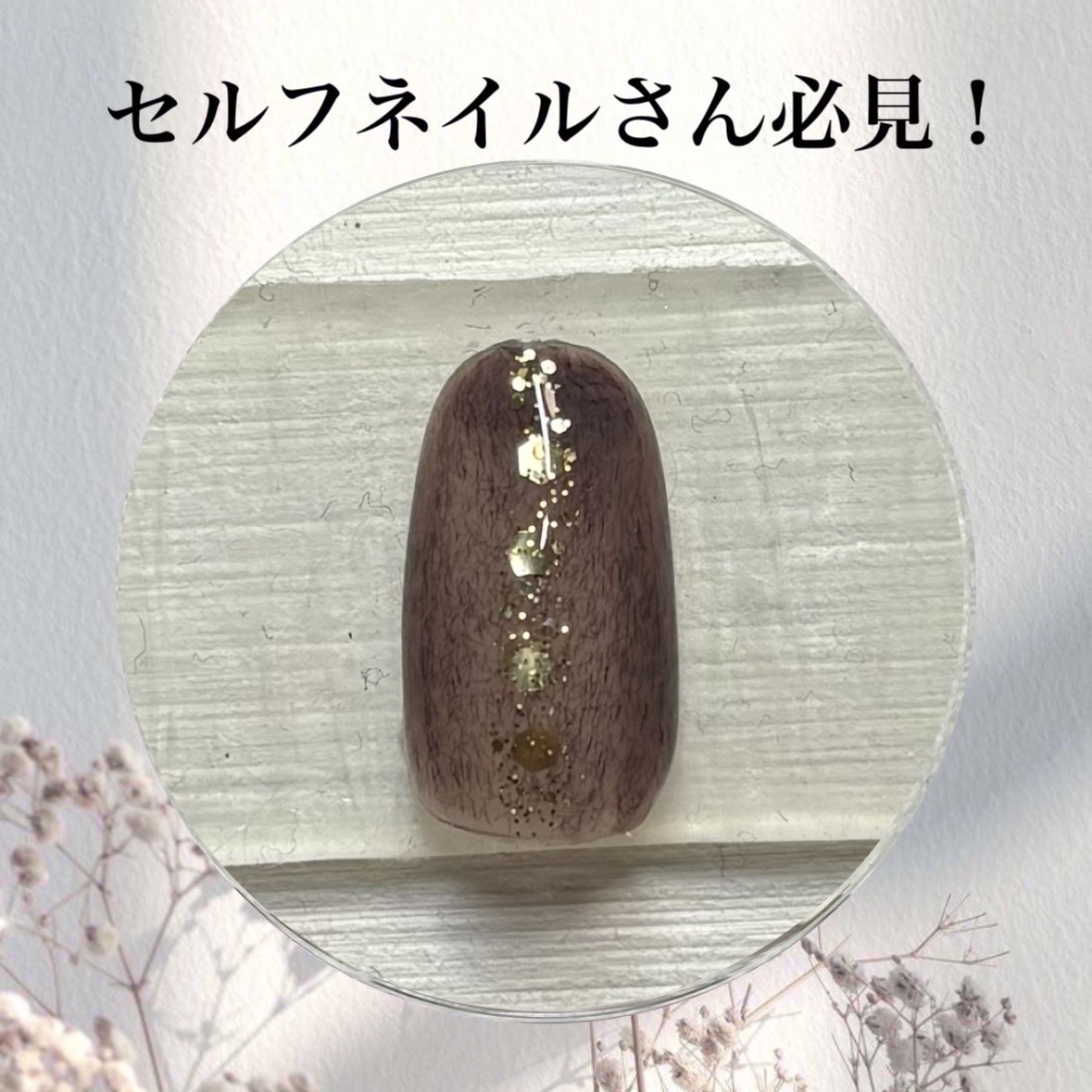 ネイルパーツ/セリア/ネイルチップ・パーツを使ったクチコミ（1枚目）