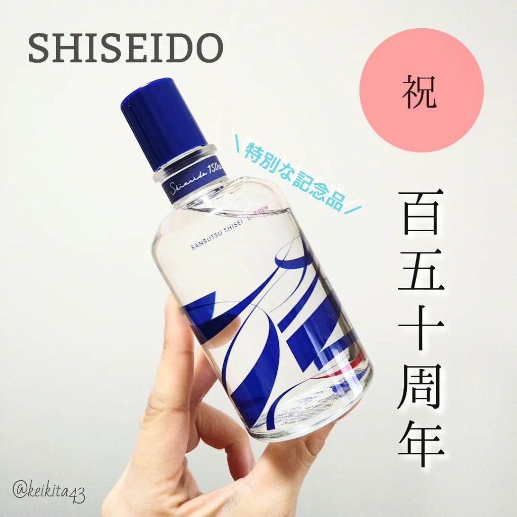 万物資生 LIFE DEW/SHISEIDO/美容液を使ったクチコミ（1枚目）