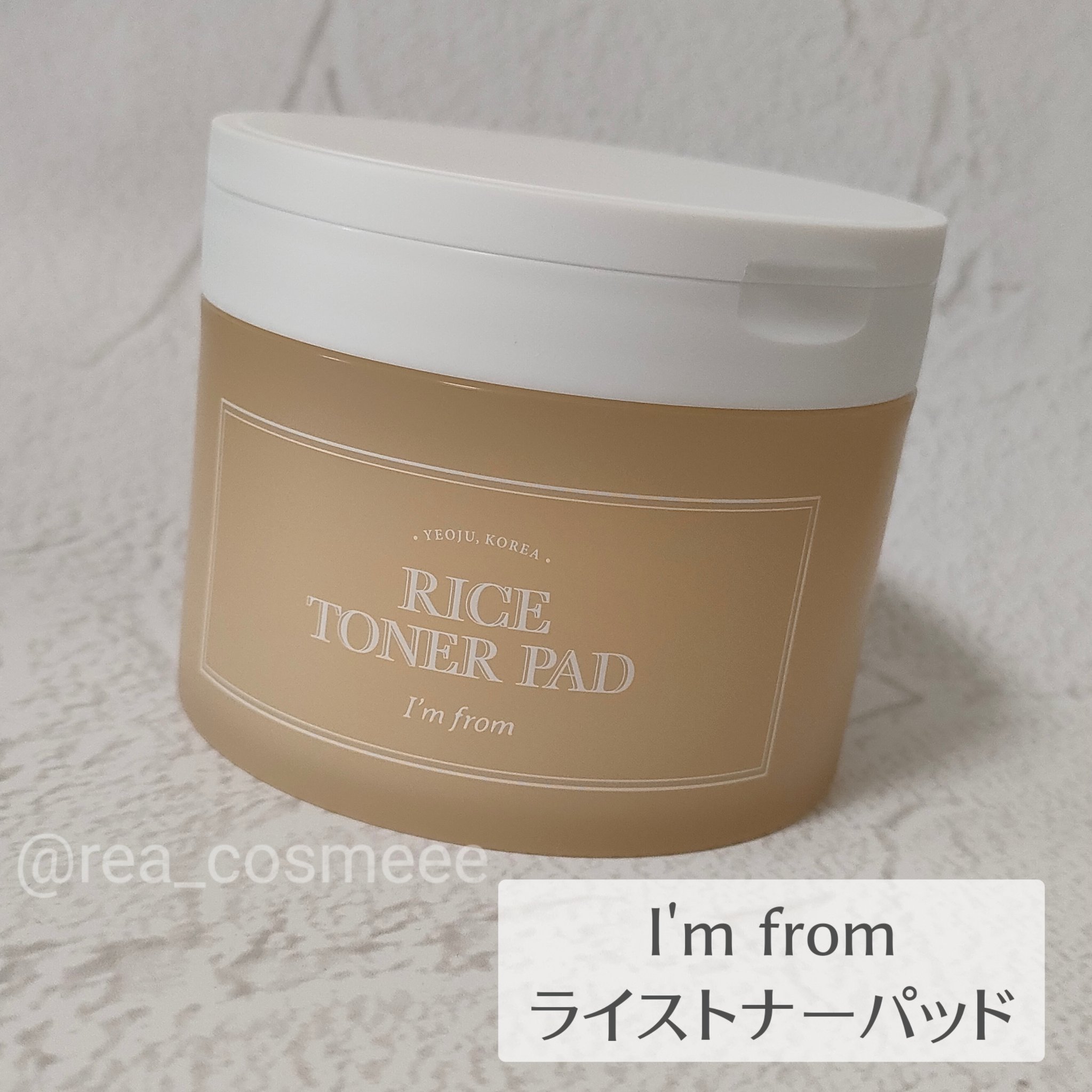 ライストナーパッド/I'm from/トナーパッドを使ったクチコミ（2枚目）