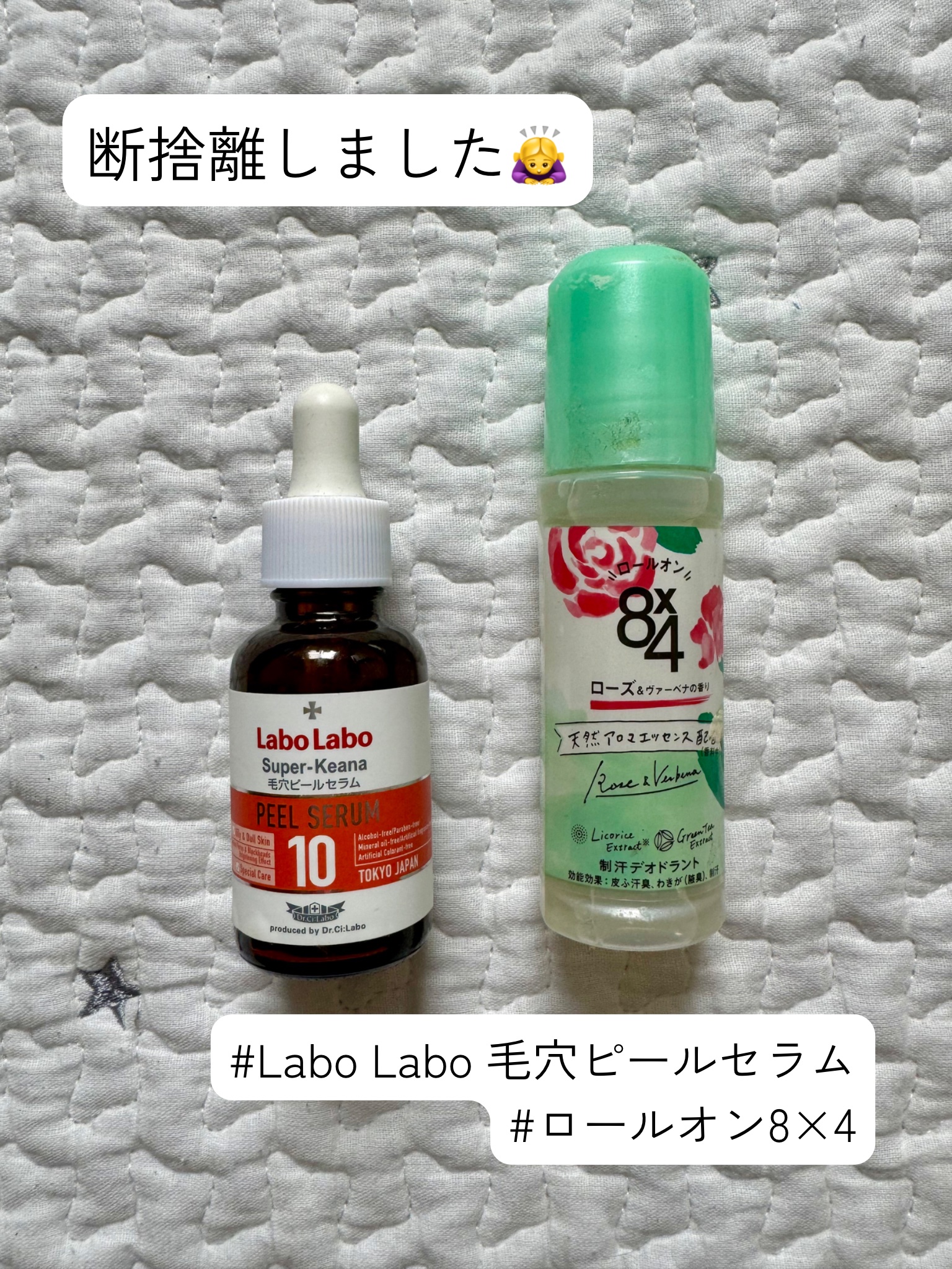 ロールオン ローズ＆ヴァーベナの香り/８ｘ４/デオドラント・制汗剤を使ったクチコミ（1枚目）
