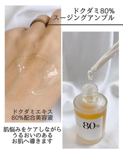 ドクダミ 77 スージングトナー/Anua/化粧水を使ったクチコミ(4枚目)