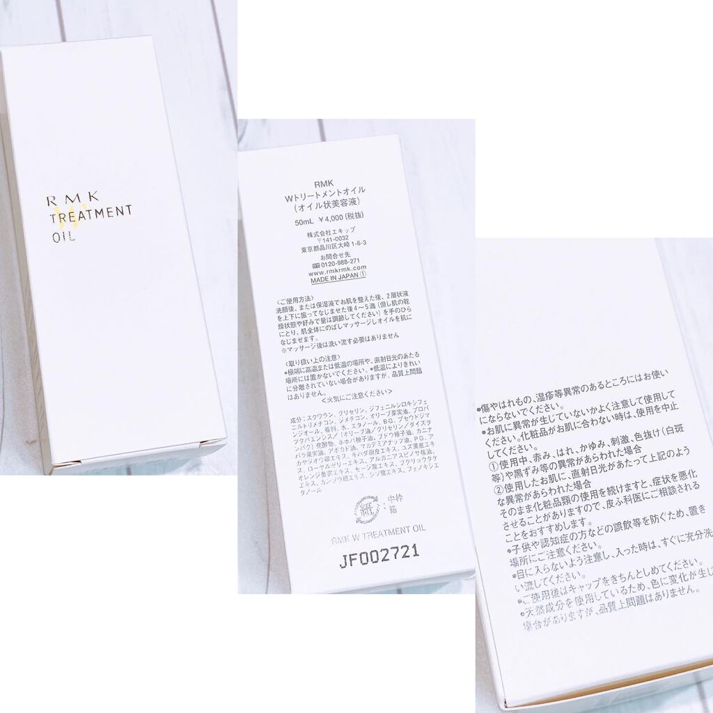 RMK Wトリートメントオイル/RMK/ブースター・導入液を使ったクチコミ（3枚目）