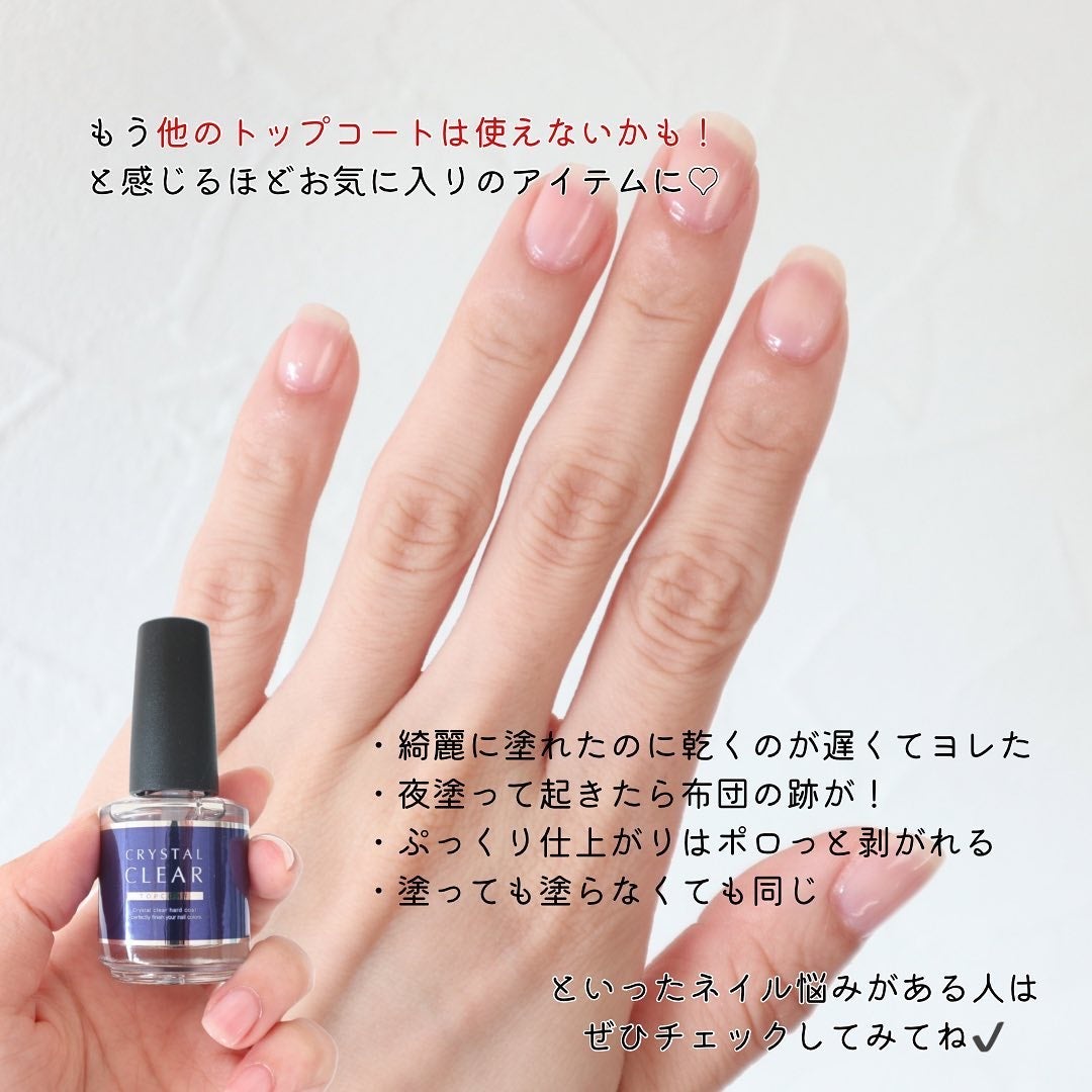 ディーアップ クリスタルクリア トップコート/D-UP/ネイルトップコートを使ったクチコミ(5枚目)