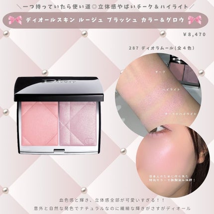 ミス ディオール オードゥ パルファン ミニ ミス/Dior/香水(レディース)を使ったクチコミ(2枚目)