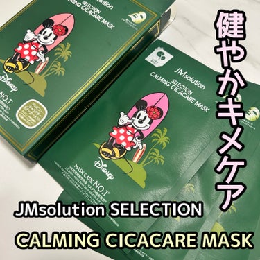 JMsolution-japan edition- セレクション カミング シカケア マスクのクチコミ「ぷるんとしたシートで健やかキメケア⋆⸜💚⸝‍⋆

JMsolution-japan editi.....」（1枚目）