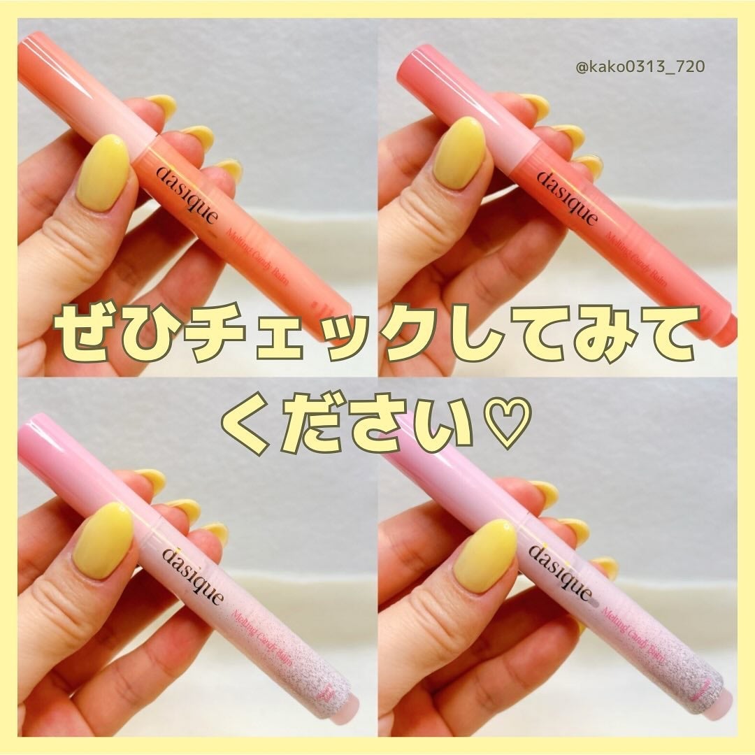 メルティングキャンディーバーム/dasique/口紅を使ったクチコミ(9枚目)