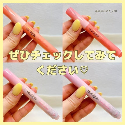 メルティングキャンディーバーム/dasique/口紅を使ったクチコミ(9枚目)