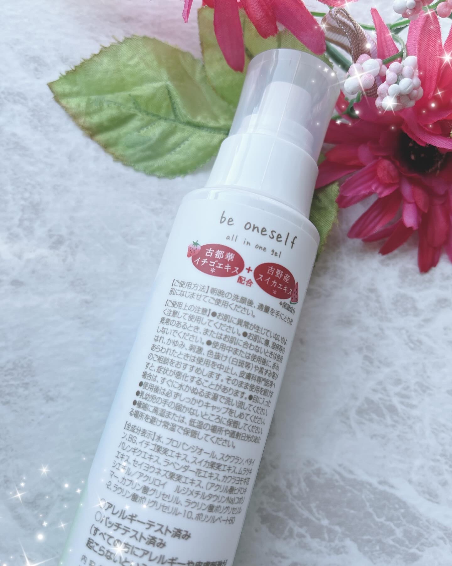 オールインワンジェル/be oneself/オールインワン化粧品を使ったクチコミ（2枚目）
