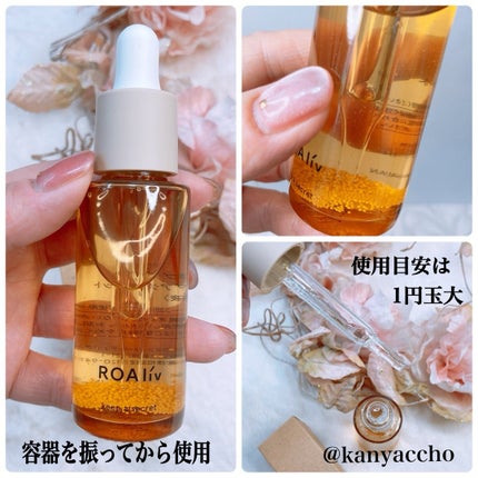キープアシークレット/ROAlív/美容液を使ったクチコミ(2枚目)