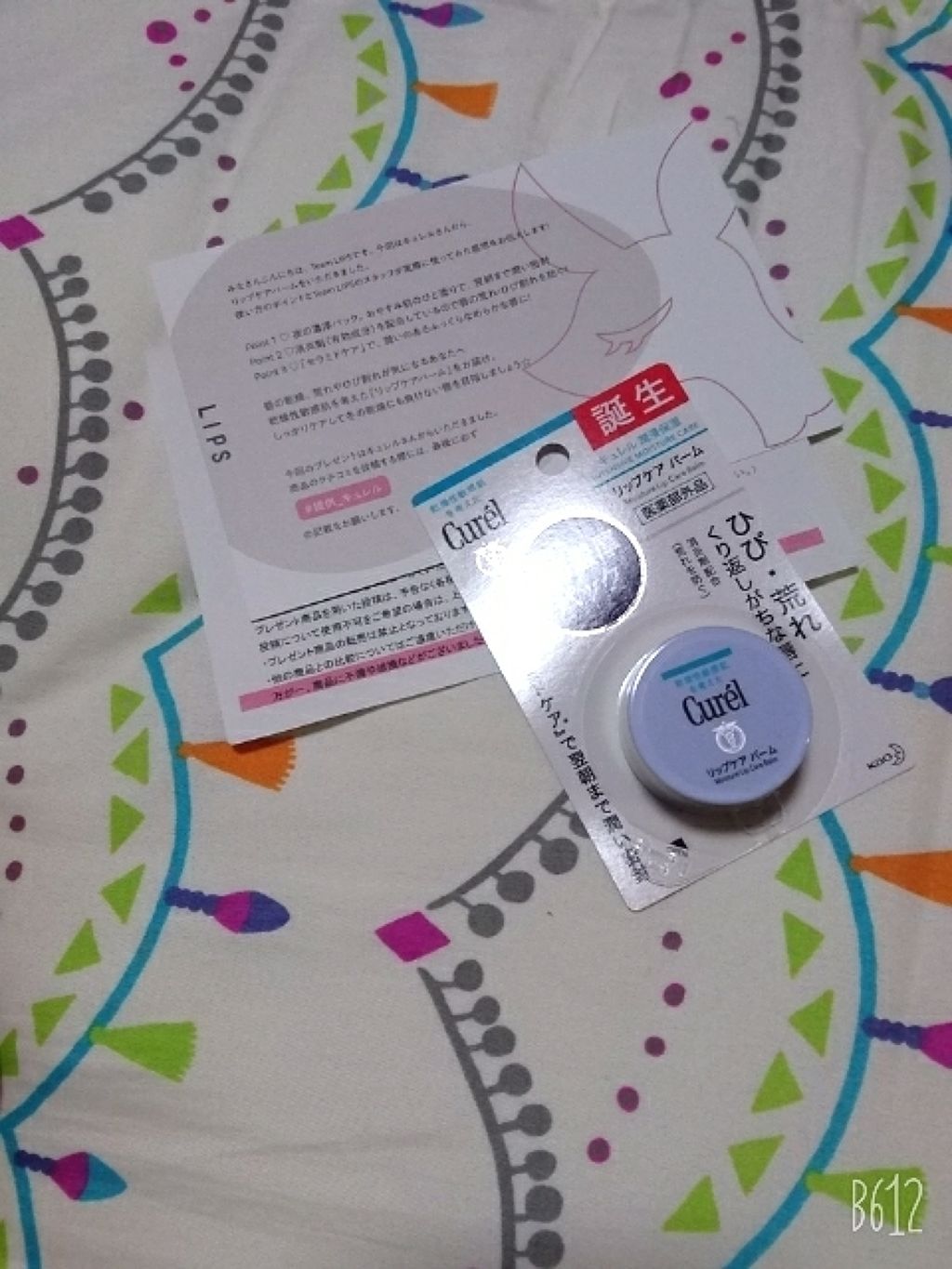 リップケア バーム/キュレル/リップバームを使ったクチコミ(1枚目)