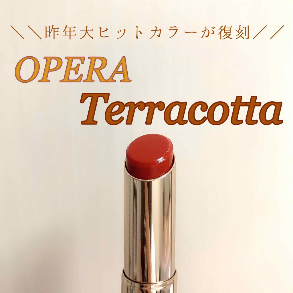 オペラ リップティント N/OPERA/リップティントを使ったクチコミ（1枚目）