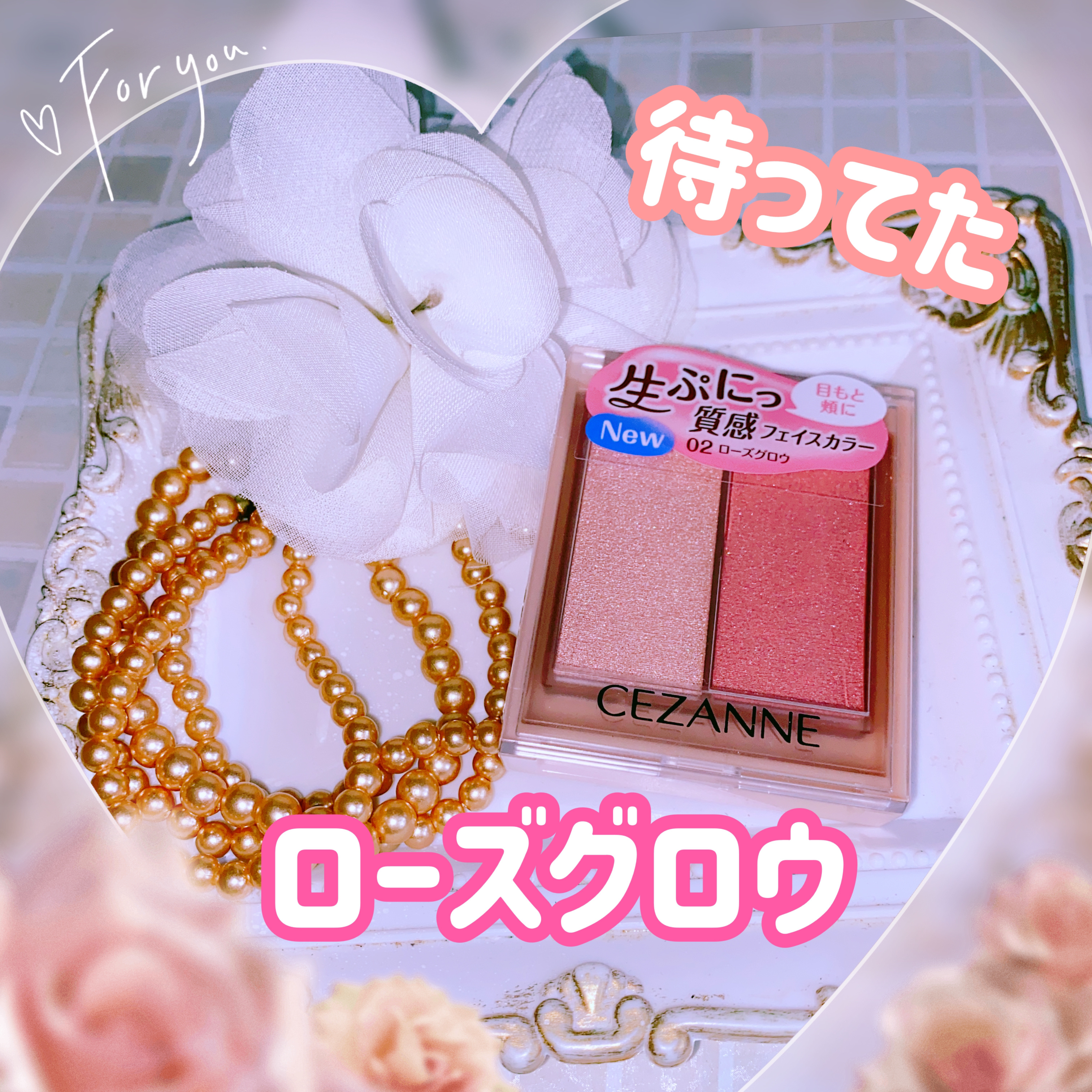 フェイスグロウカラー/CEZANNE/クリームハイライトを使ったクチコミ（1枚目）