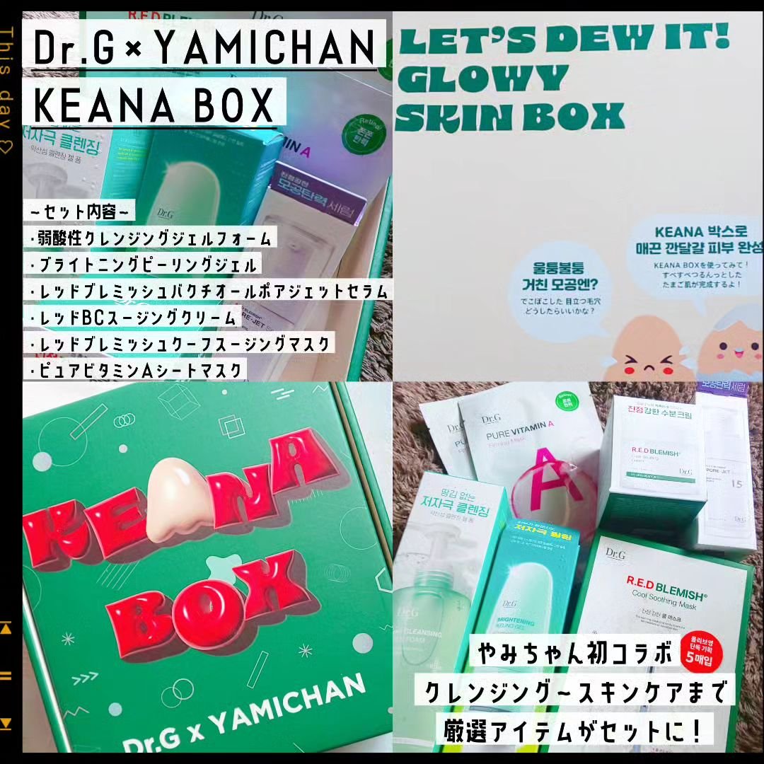 弱酸性クレンジングジェルフォーム/Dr.G/その他洗顔料を使ったクチコミ（1枚目）