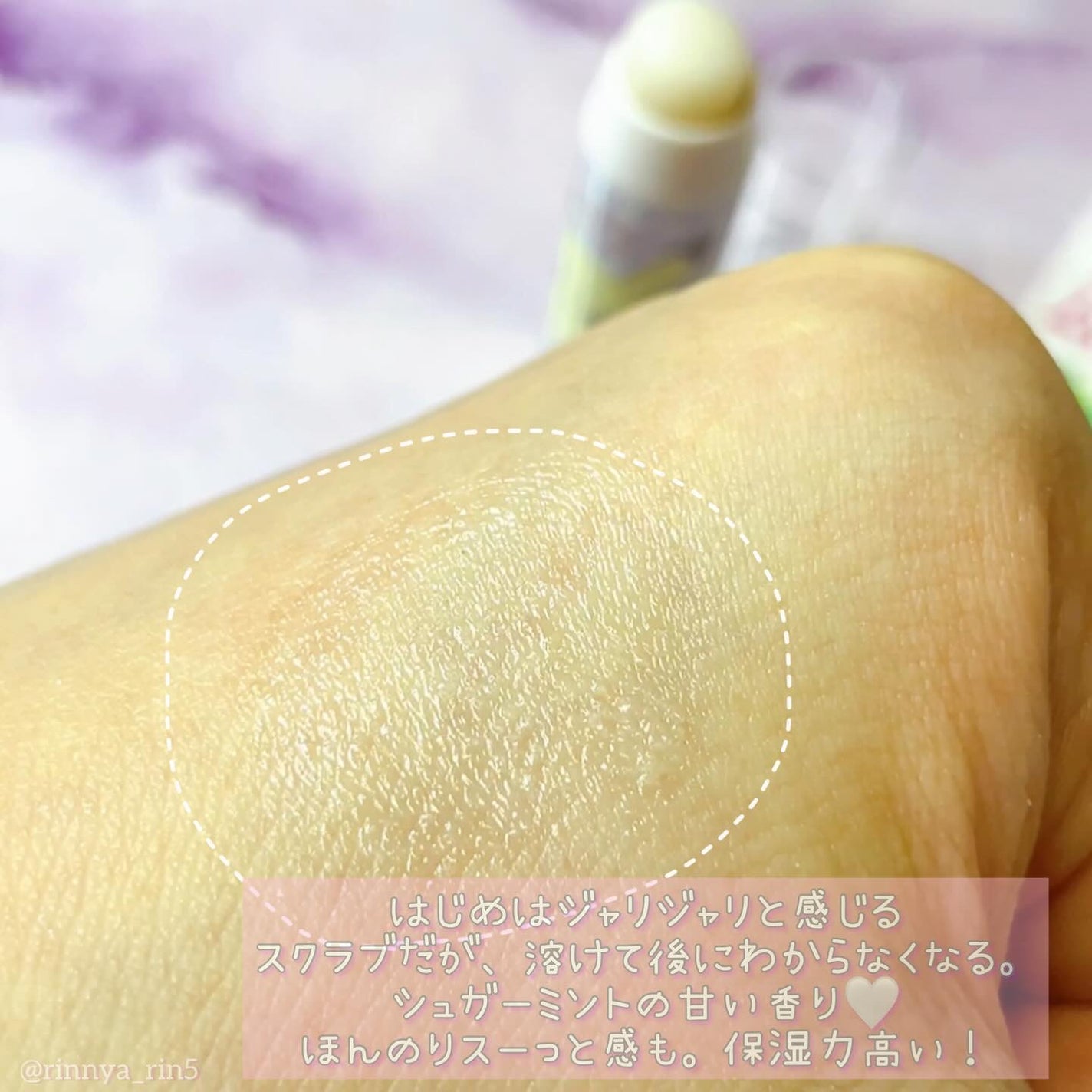 レブロン キス シュガー スクラブ/REVLON/リップスクラブを使ったクチコミ(4枚目)