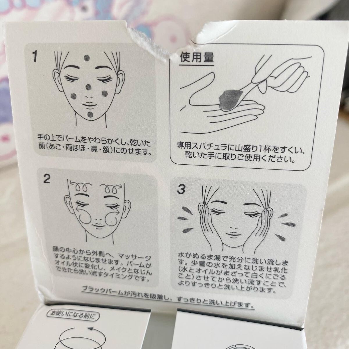 ソフティモ クリアプロ クレンジングバーム CICA ブラック/ソフティモ/クレンジングバームを使ったクチコミ(6枚目)